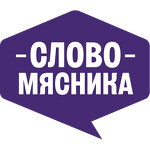 Слово Мясника — мясные полуфабрикаты высокого качества