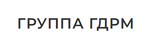 Группа ГДРМ