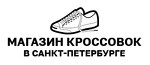 Магазин Nike в Санкт-Петербурге