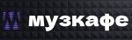 Музкафе