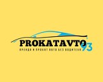 Прокат Авто93