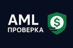 AML проверка онлайн