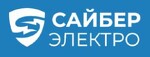 ООО «Сайбер Электро»