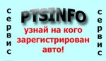 PTSinfo