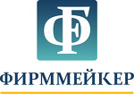 Фирммейкер