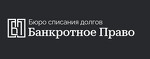 ООО "Банкротное Право"