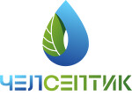 Чел септик