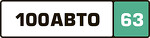 100Авто Самара