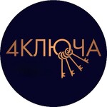 4 ключа
