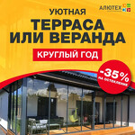 Окна ПВХ Окнобер Солнечногорск