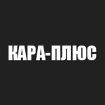ООО Кара-плюс