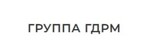 Группа ГДРМ