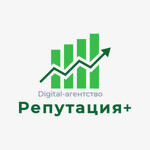 Digital-сервис "Репутация +"