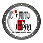 Стальград