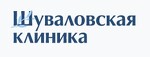 Шуваловская клиника