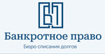 ООО "Банкротное Право"