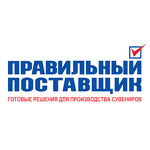 Правильный поставщик