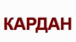ООО "Камский карпдан"