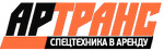 АрТранс