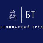 ООО "Безопасный труд"
