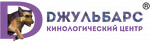 Кинологический центр Джульбарс