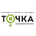 Точка – оперативная печать