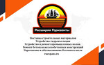Расширяя горизонты ООО