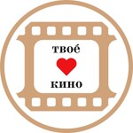ТвоёКино