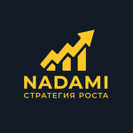 NADAMI - Разработка Интернет-магазинов на 1С-Битрикс
