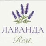 Лавандовая ферма