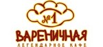 Кафе Вареничная №1 в Москве