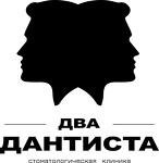 Стоматология "Два Дантиста"