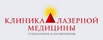 Клиника Лазерной Медицины