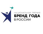 Национальная премия Бренд года в России