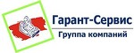 ООО Гарант Сервис
