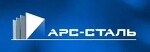 АРС-Сталь