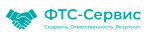 ООО "ФТС - Сервис"