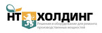 ООО «НТ-Холдинг»