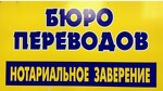 Перевод и заверение документов в Махачкале