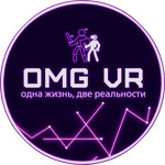 OMG VR - Ленинский