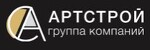 Артстрой