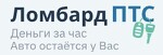 Ломбард ПТС