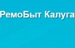 РемБытКалуга