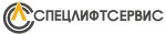 ООО «Спецлифтсервис»