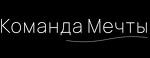 Стоматологическая клиника Команда Мечты
