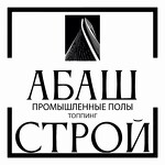 Промышленные топпинговые полы