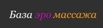 База эромассажа