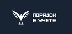 Порядок в учете