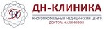 ДН-Клиника
