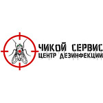 Центр дезинфекции "Чикой Сервис"